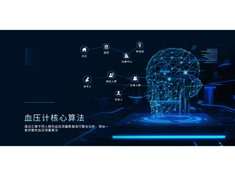 智選新品，脈搏波血壓計